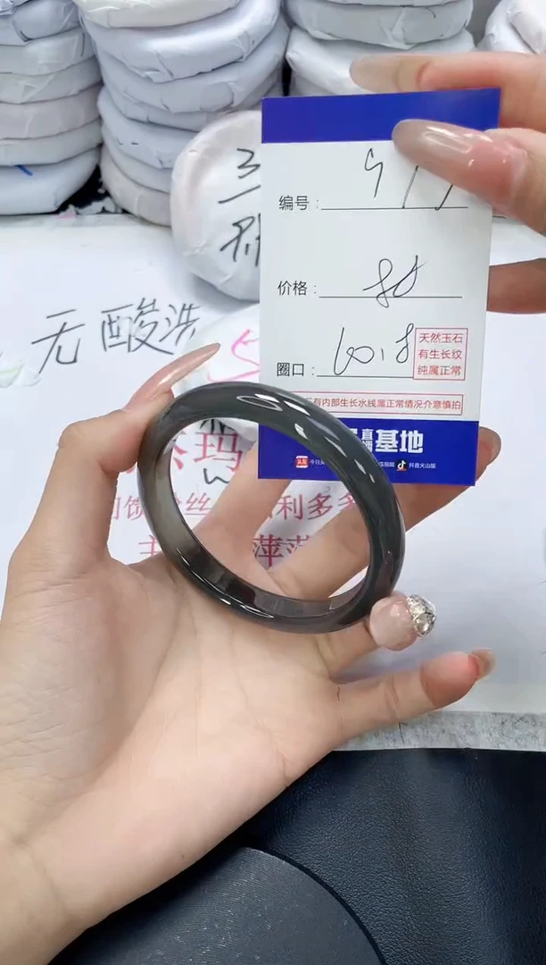 未镶嵌手镯玛瑙/玉髓975