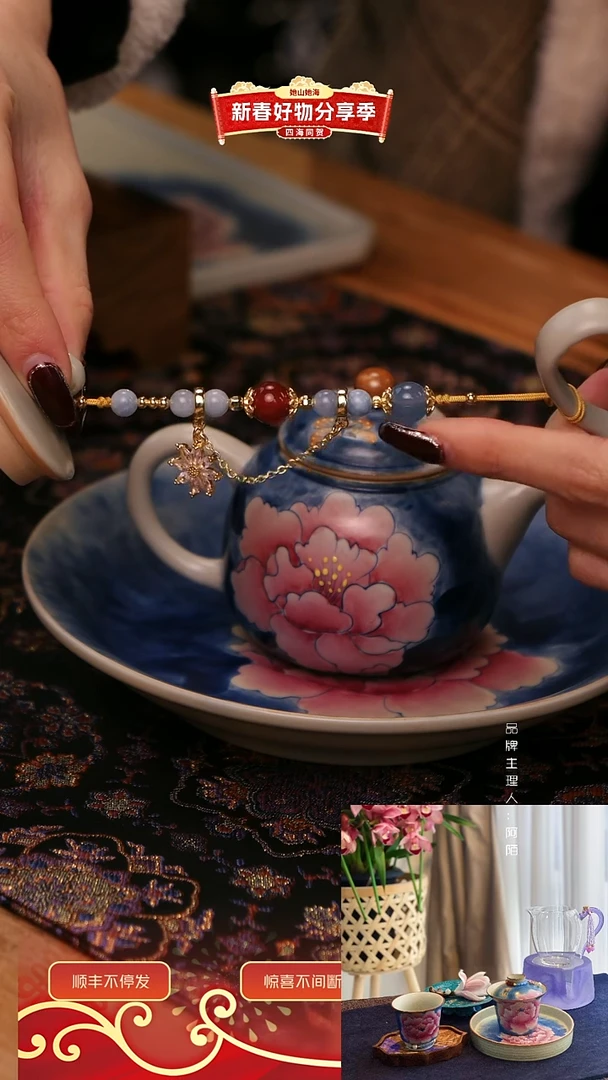 【闪购商品】【壶绳】斗彩牡丹直壶的壶绳