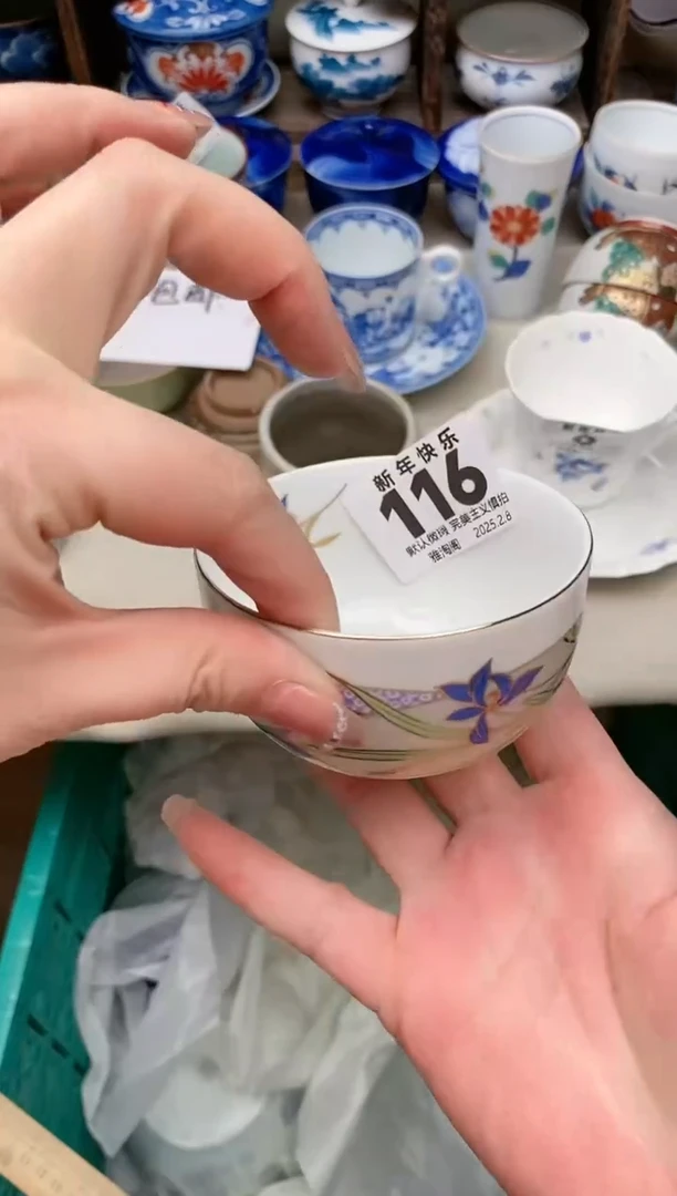 【闪购商品】瓷片116 雅淘阁欢迎您的光临