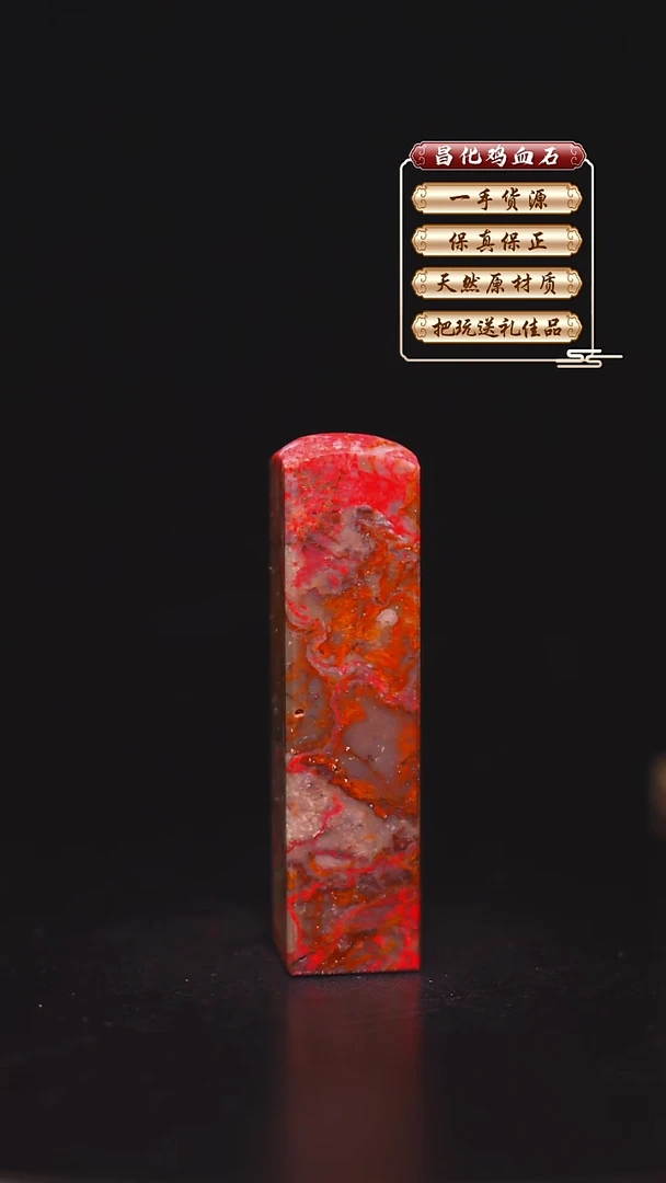 昌化石印石昌化原产地印章一方W