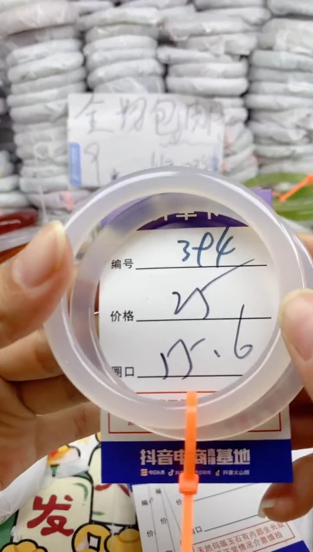 手镯玛瑙/玉髓未镶嵌394