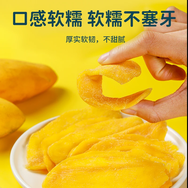 云南农科院厚切芒果干大片水果干蜜饯办公室零食解馋休闲网红小吃