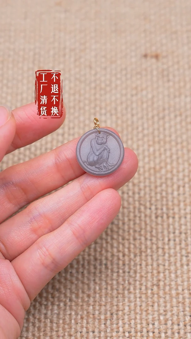 18K金镶嵌和田玉挂件103【不退不换】猴
