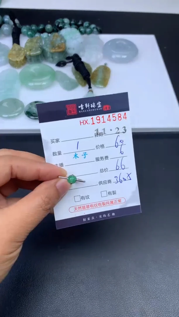 未镶嵌挂件翡翠哈轩 戒指1