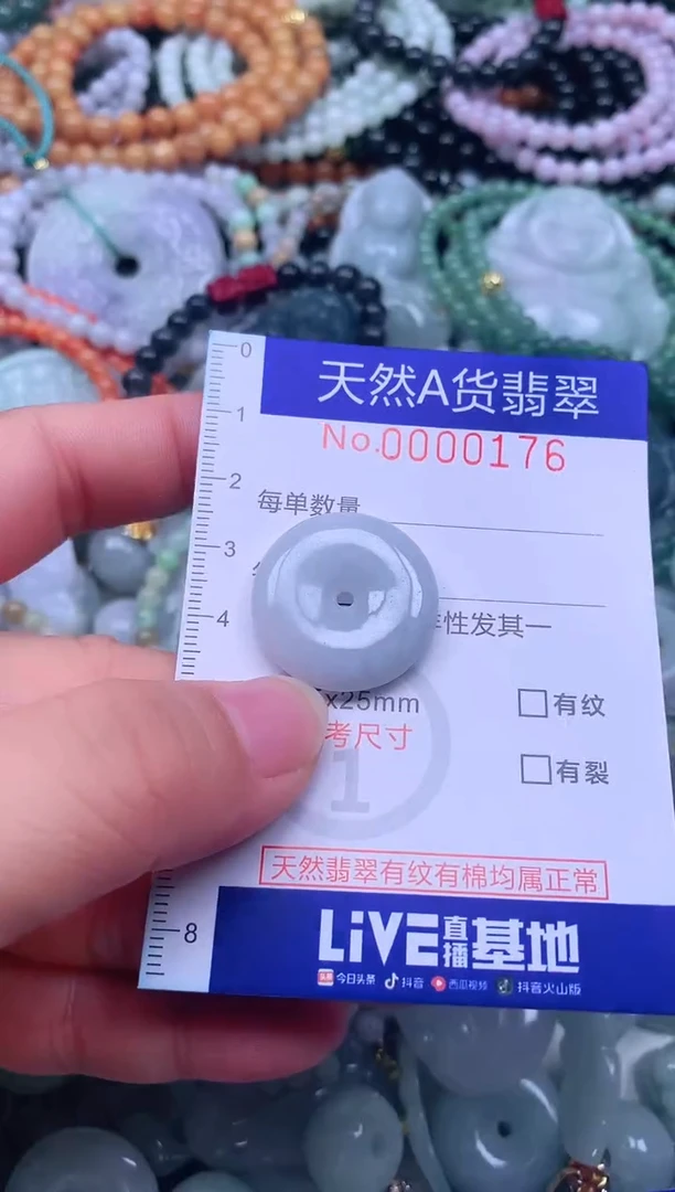 颈饰未镶嵌翡翠天然翡翠