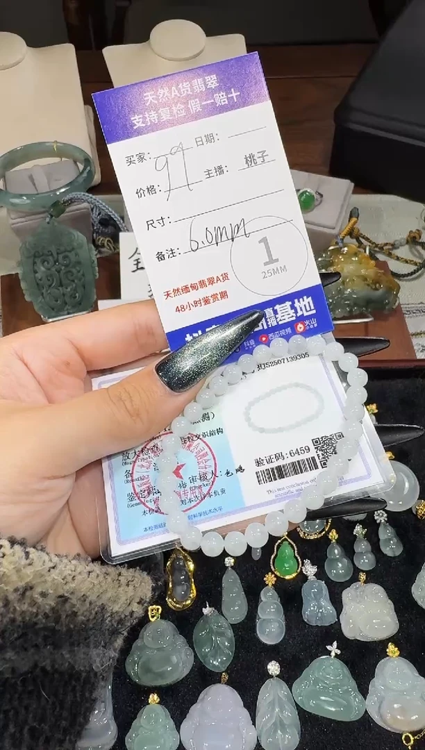 未镶嵌手串翡翠11.15-40