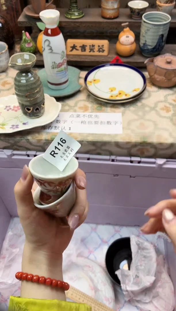 瓷器阿*?   R116