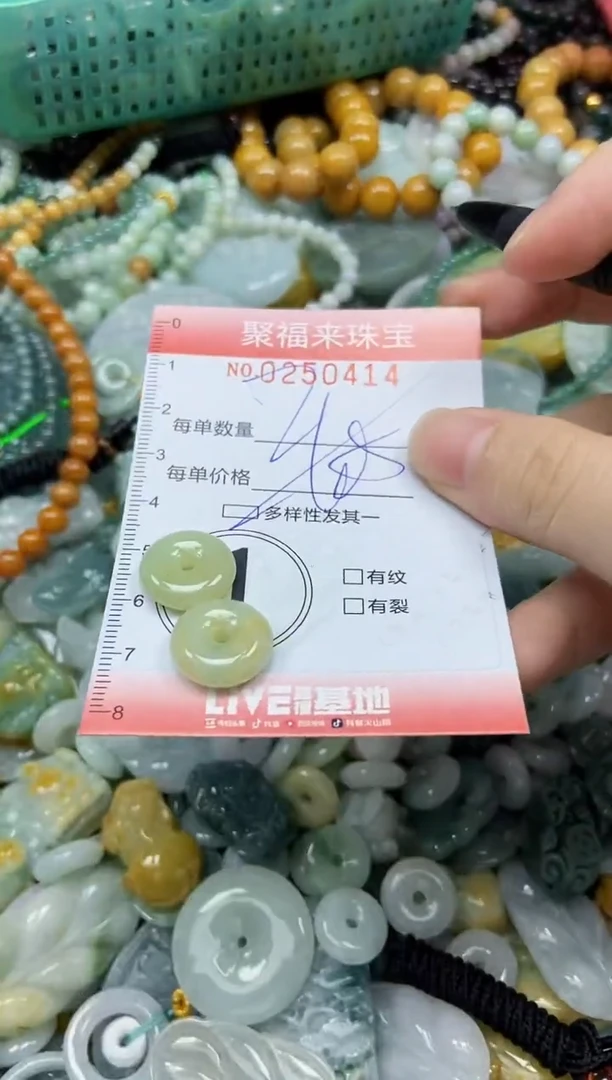 未镶嵌挂件翡翠闪购0250414多样性发其一