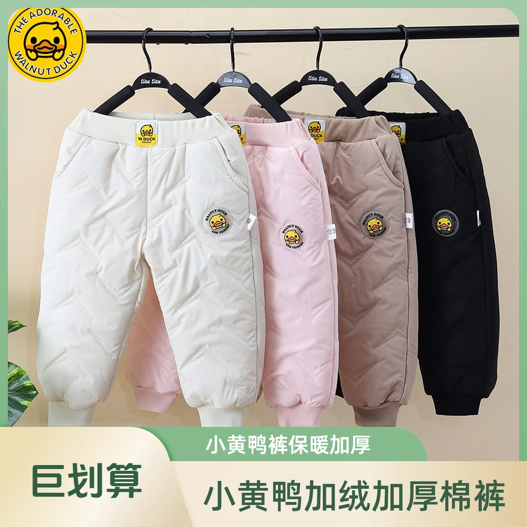 小黄鸭儿童冬季男女宝宝加绒防水三层加厚保暖棉裤