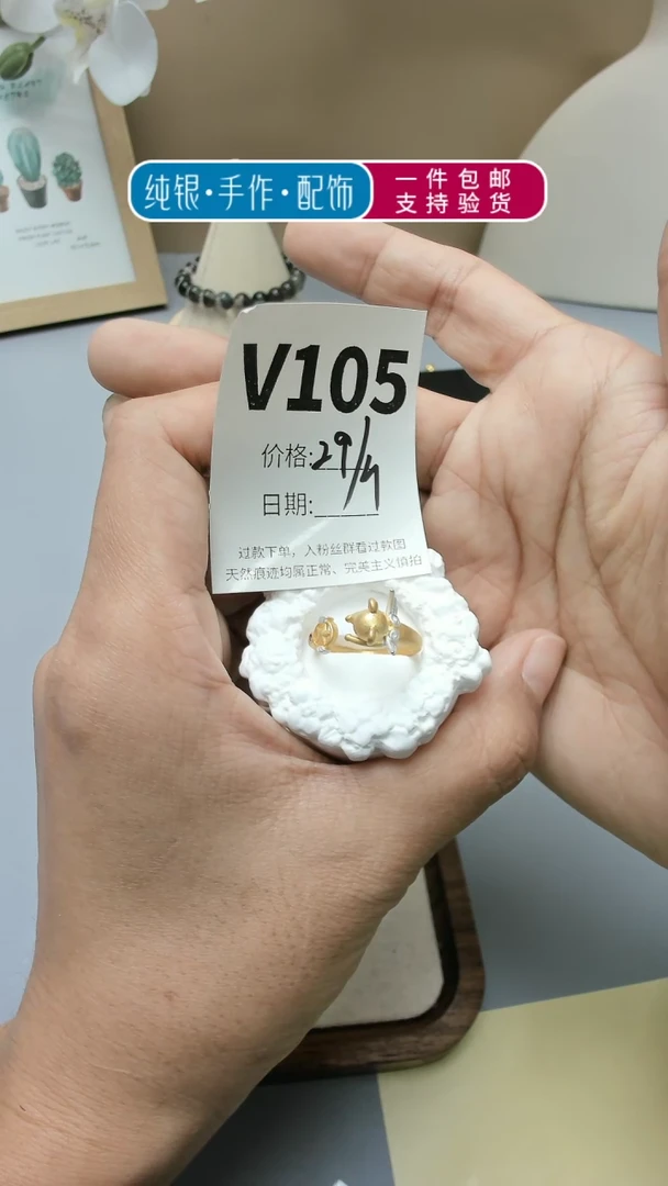 【闪购商品】水晶手链未镶嵌V105戒指