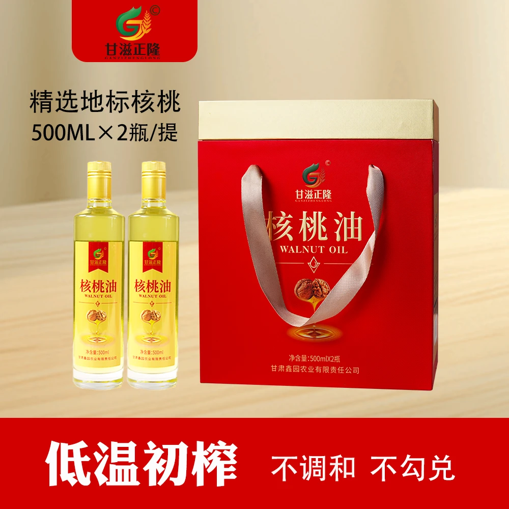 低温初榨核桃油礼盒