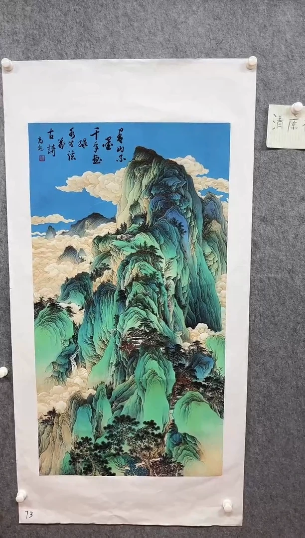 国画九霄甄选国画作品73