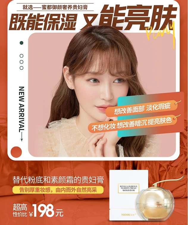 贵妇膏遮瑕素颜霜持久不掉妆养肤养颜润白提亮改善暗黄