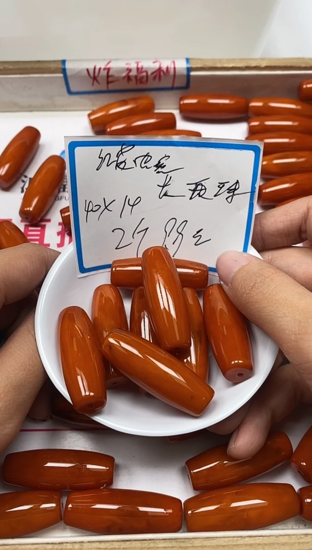 【闪购商品】蜜蜡裸石未镶嵌M406红皮老蜡长直桶珠2个9.9元