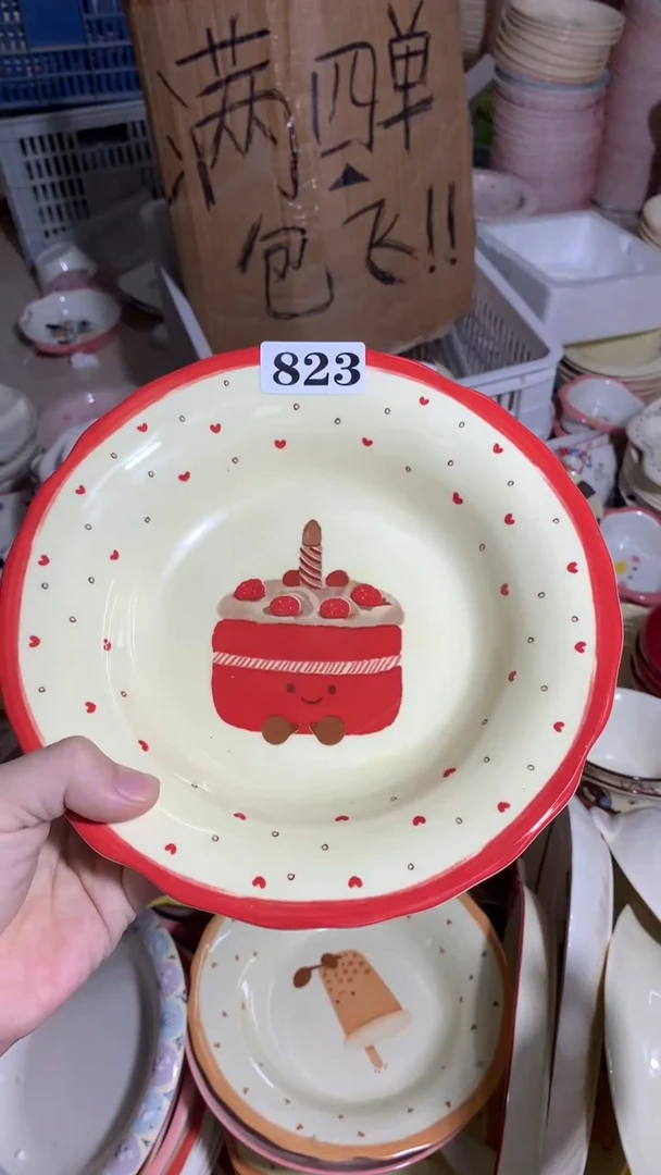 823大瑕场【四单起邮，不退不换，介意勿拍】