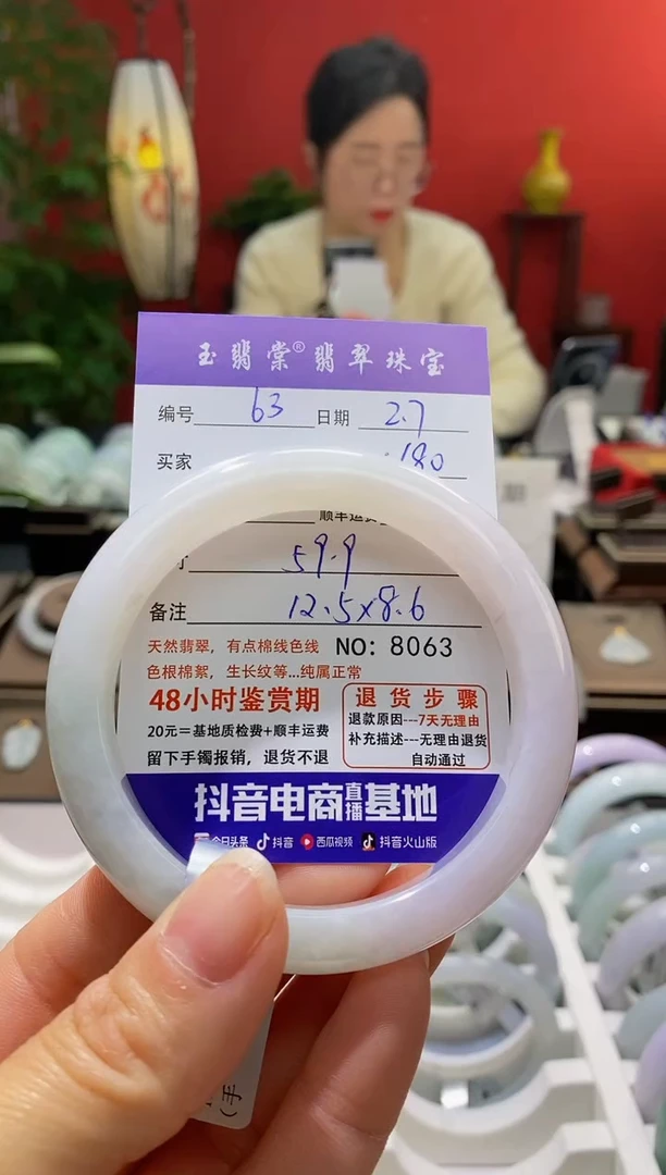 【闪购商品】翡翠手镯未镶嵌翡翠