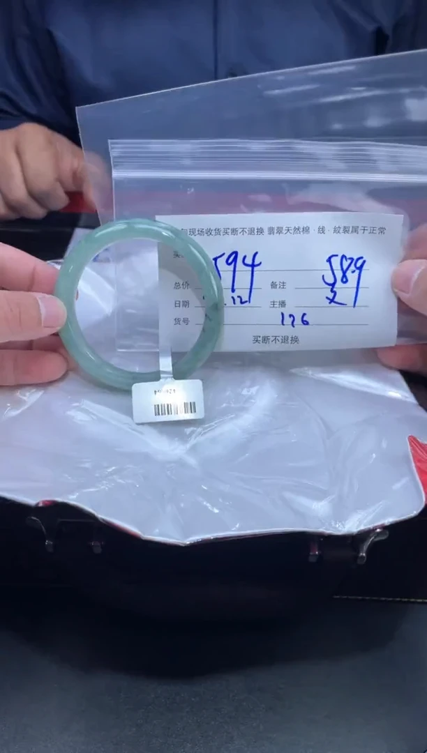 【闪购商品】定制翡翠未镶嵌毛货手镯需精细抛光/58