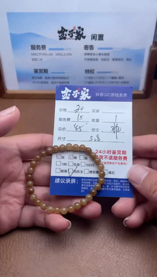 未镶嵌手串和田玉543162903