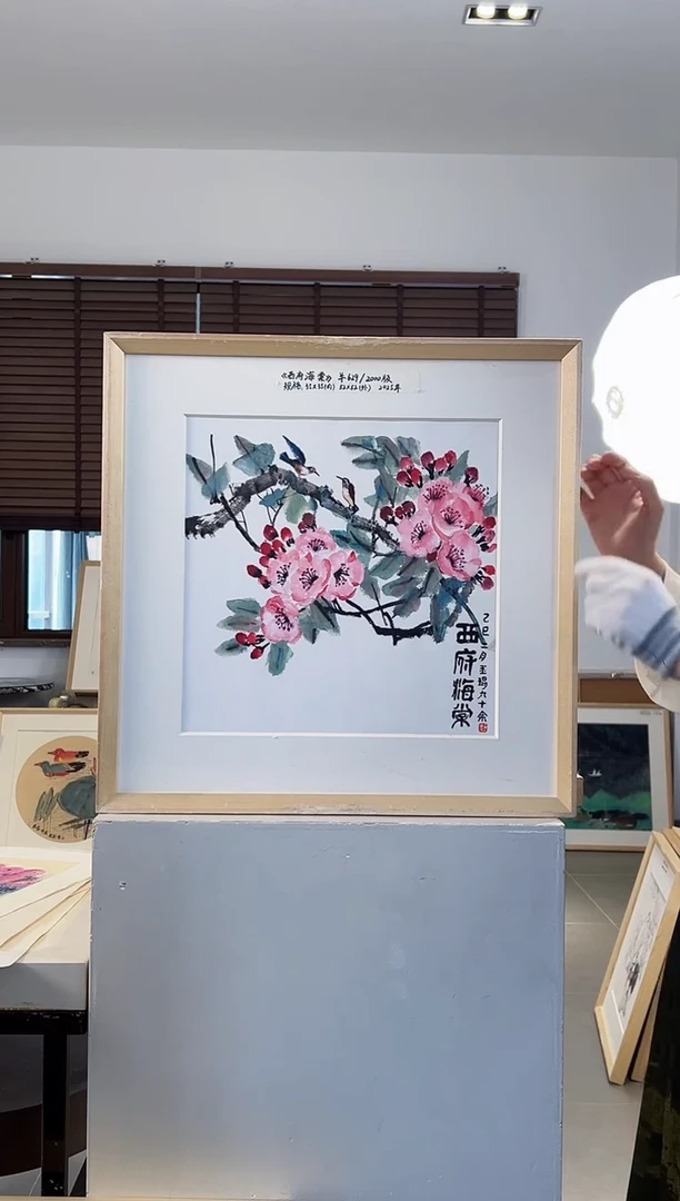 版画耿玉琨限量作品亲签盖章版画S