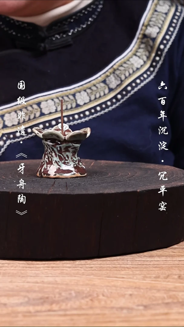 牙舟陶冗平窑青釉窑变手捏香插153