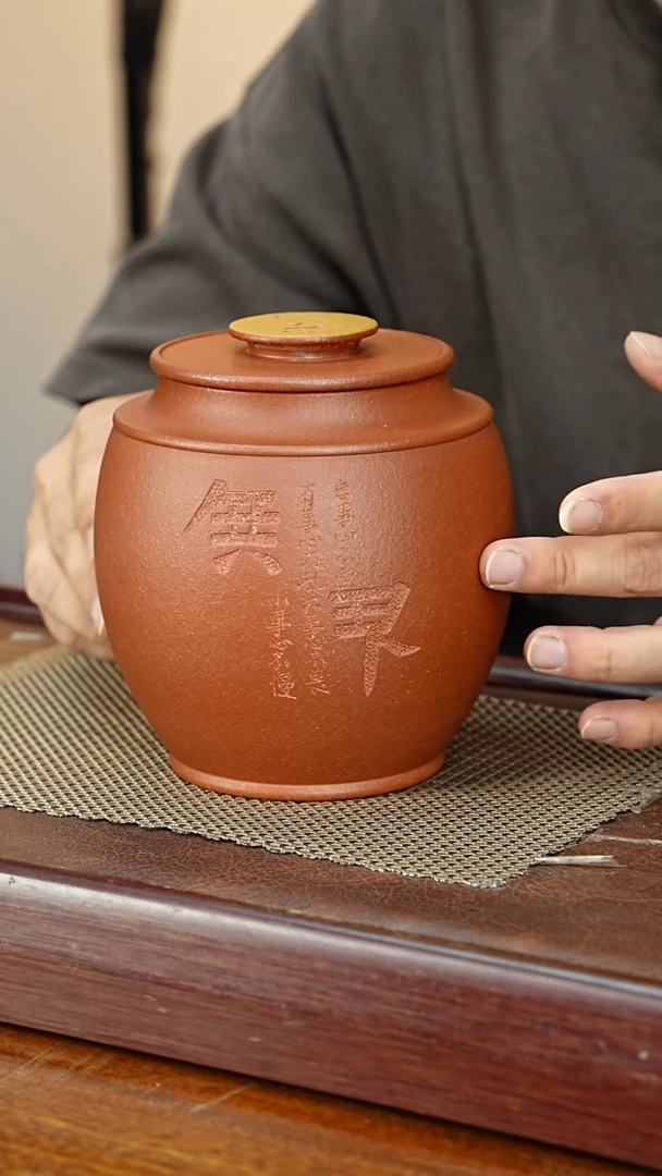 宜兴原矿紫砂茶叶罐