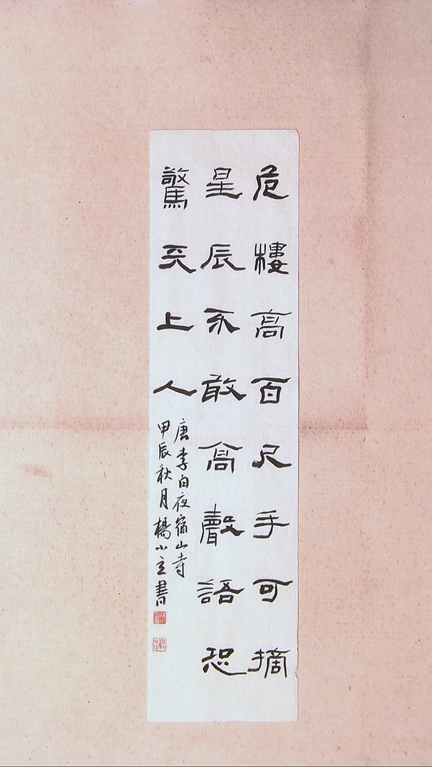 【闪购商品】书法 杨小立河南南阳69*17一平尺