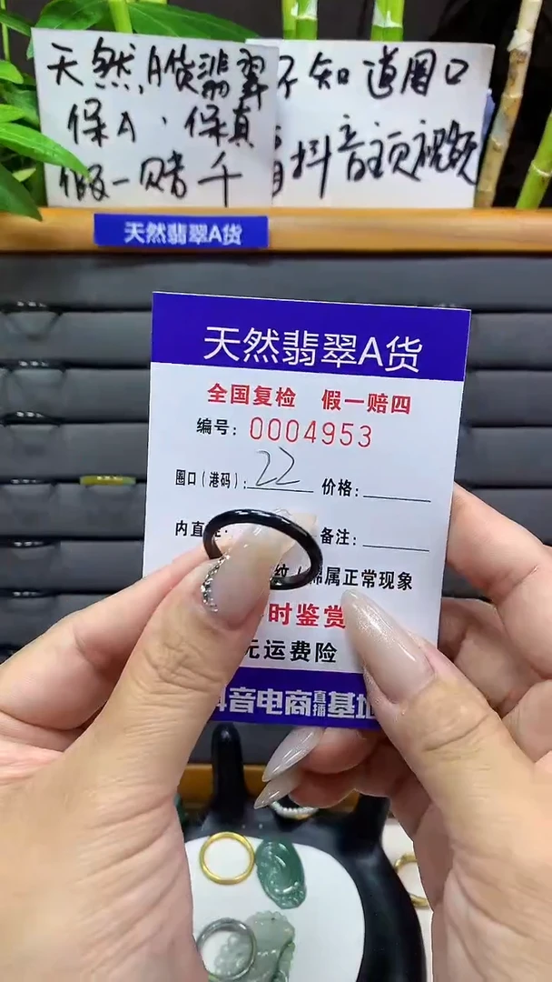 【闪购商品】翡翠戒圈未镶嵌天然翡翠A货4953