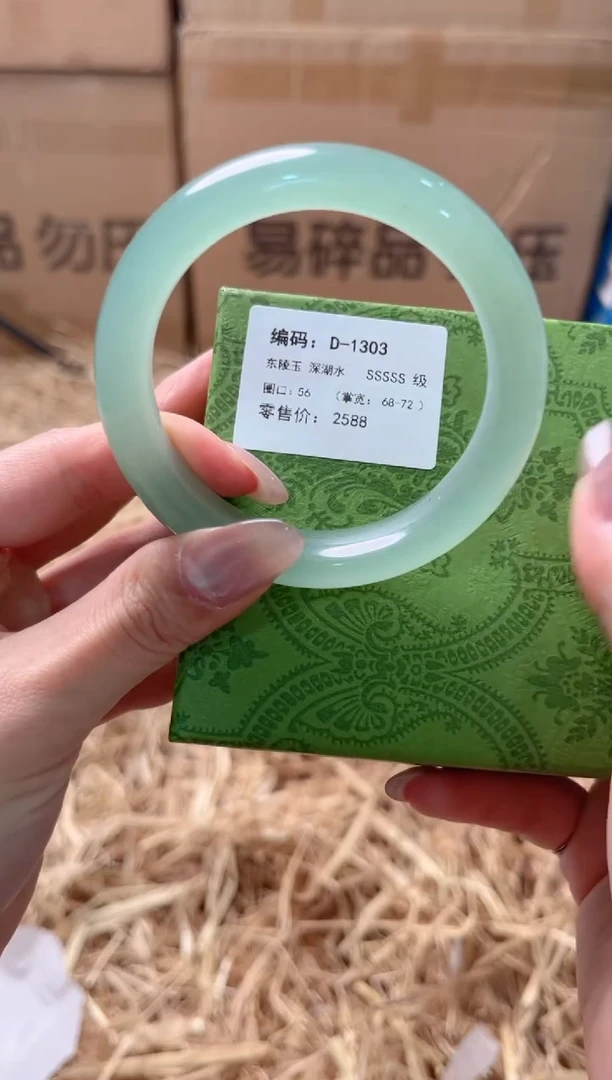 未镶嵌手镯石英质玉D-1303