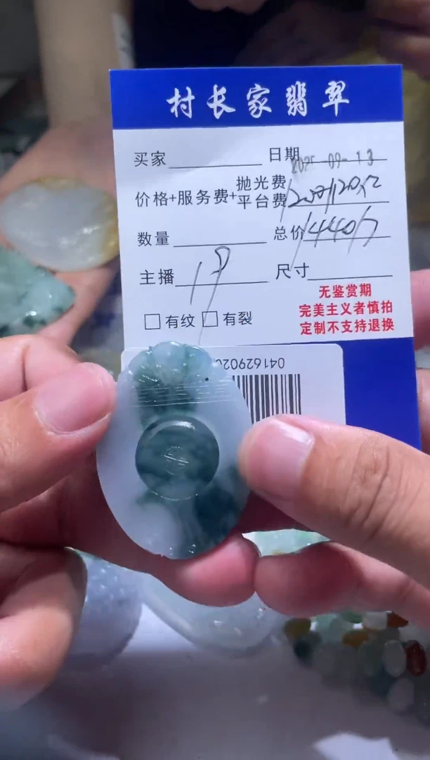 未镶嵌定制翡翠0416290204