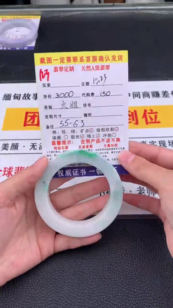 未镶嵌手镯定制翡翠123#翡翠手镯定制链接