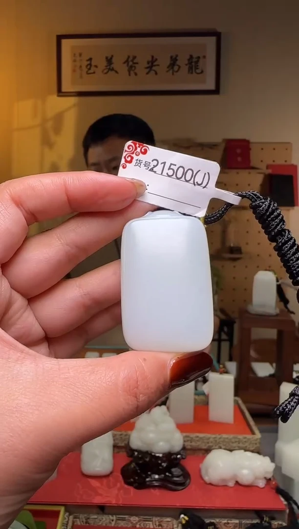 颈饰未镶嵌和田玉J