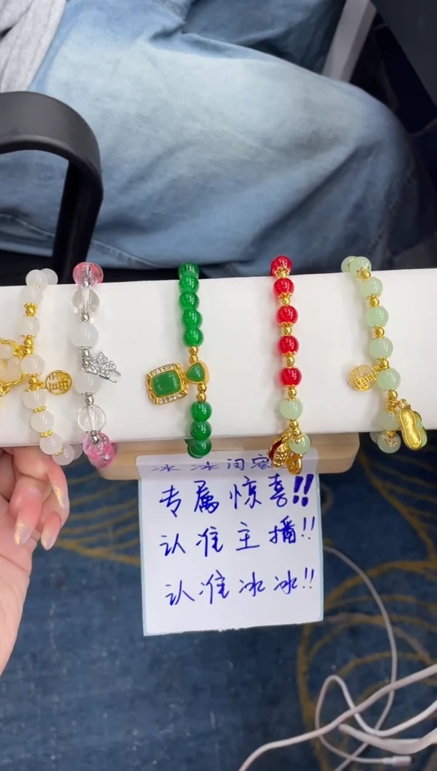 未镶嵌手串玛瑙/玉髓毛**雨玛瑙全家桶