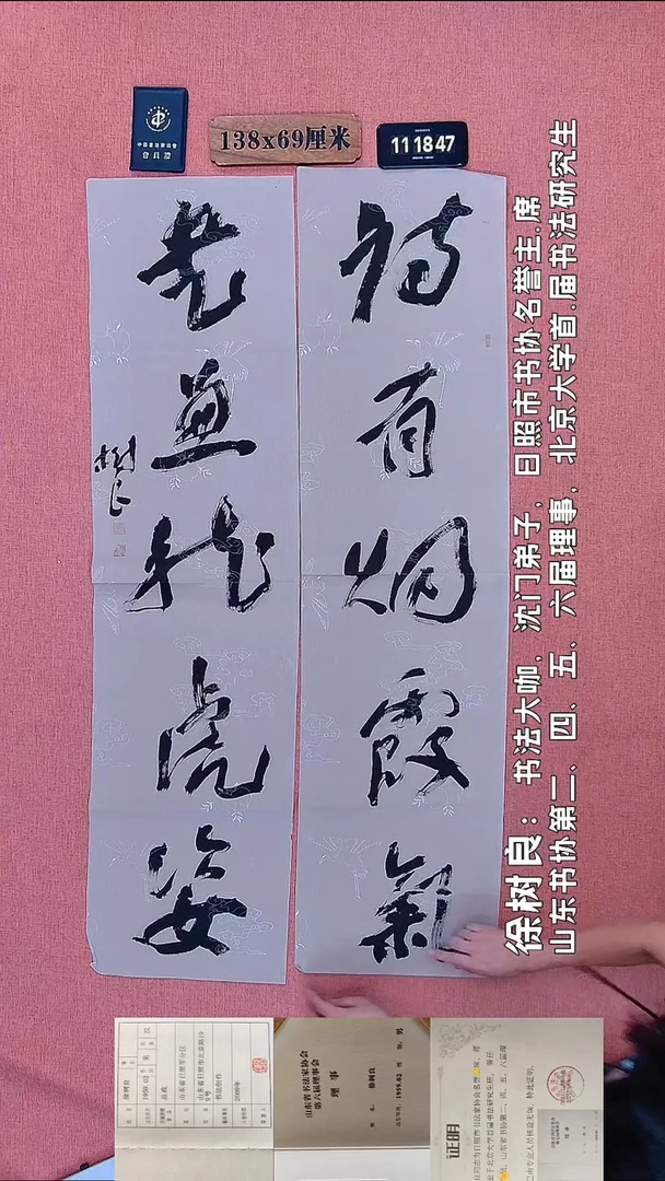 书法2 徐老师书法作品