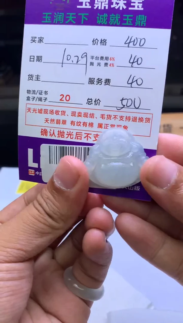 未镶嵌定制翡翠半*烟 F003025509