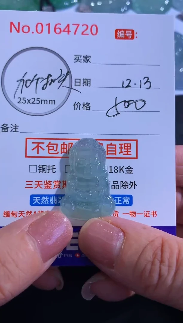 颈饰未镶嵌翡翠向*看！