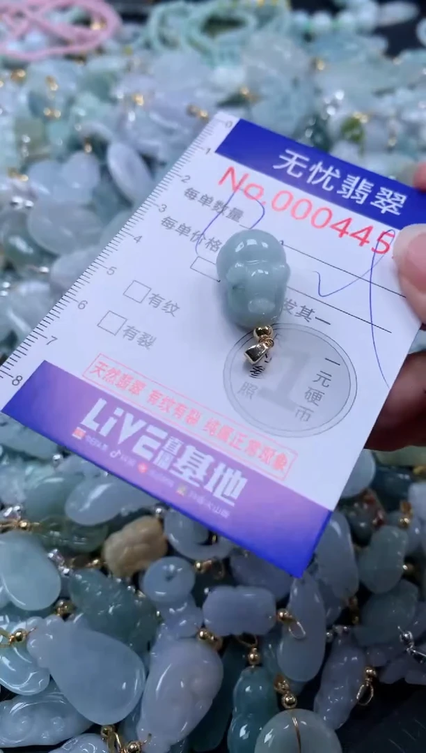 翡翠未镶嵌吊坠(不含链)4453