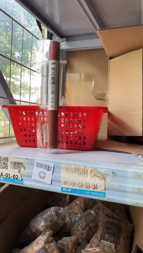 香篆1知唐/精品惠安沉香/卧香1.4×21CM-20克/花梨木管装