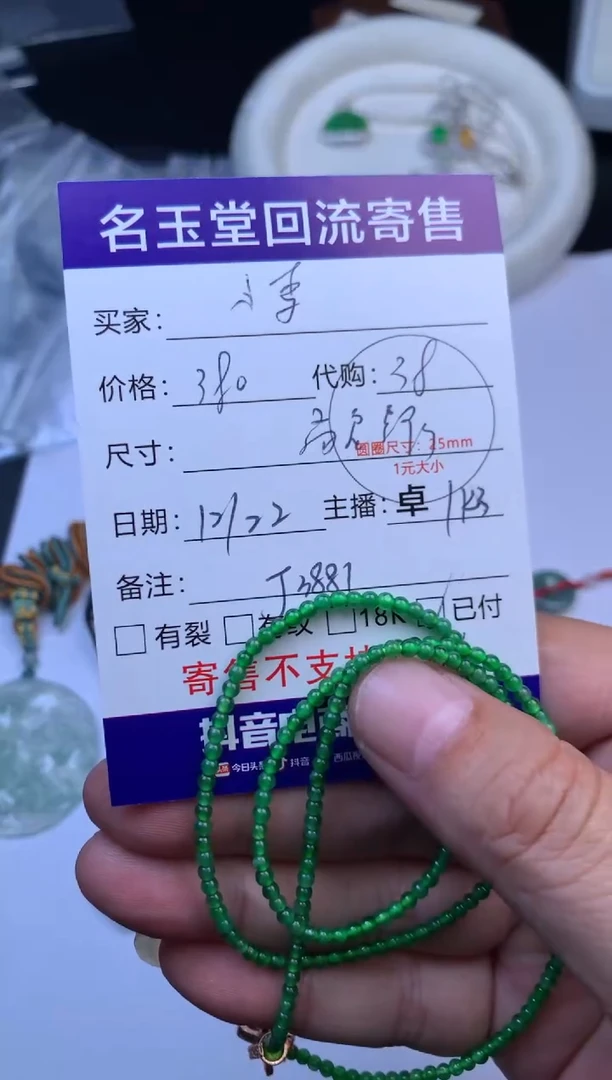 未镶嵌定制翡翠小***呀回流寄售不退不换