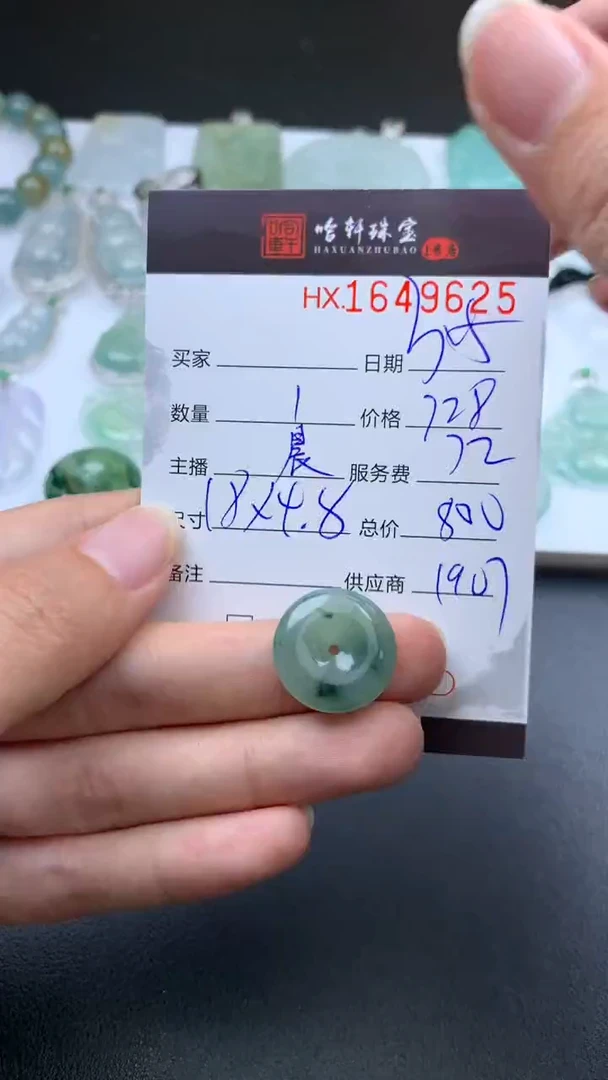 【闪购商品】翡翠挂件未镶嵌哈轩 挂件1