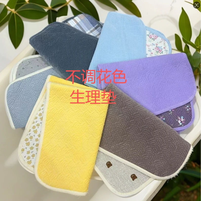 【不调花色】女士专属牛奶绒全棉宝宝垫生理垫姨妈垫-1142