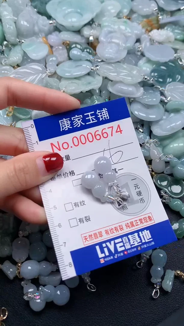 颈饰未镶嵌翡翠6674
