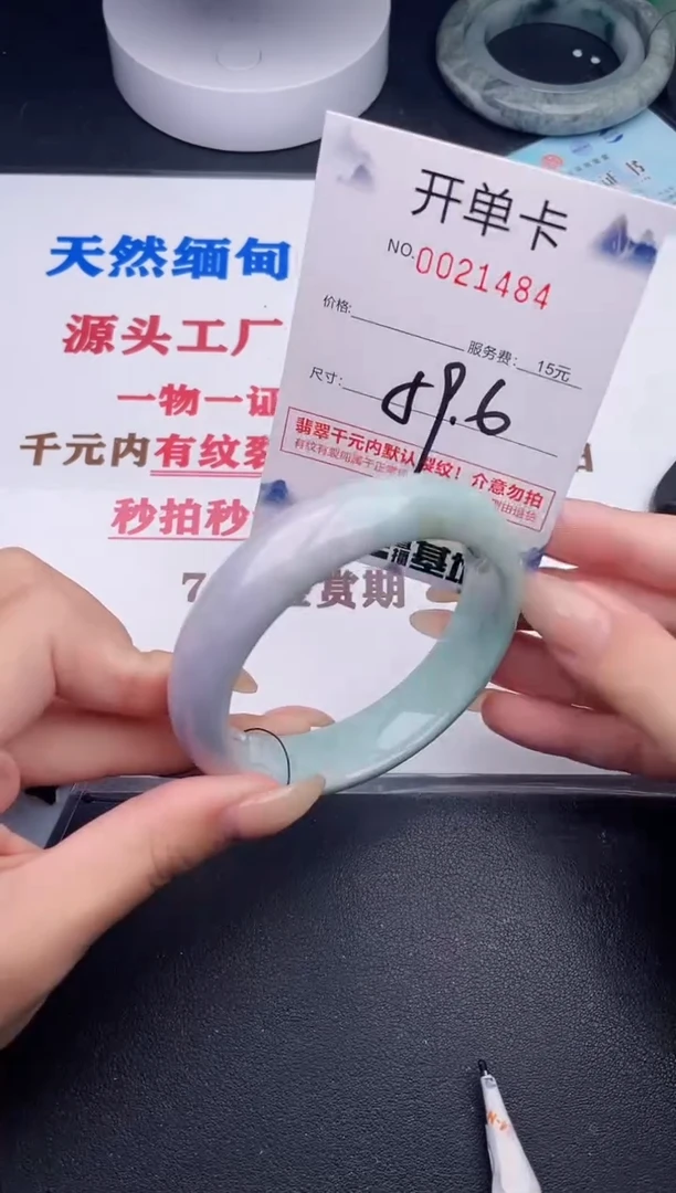 未镶嵌手镯翡翠84