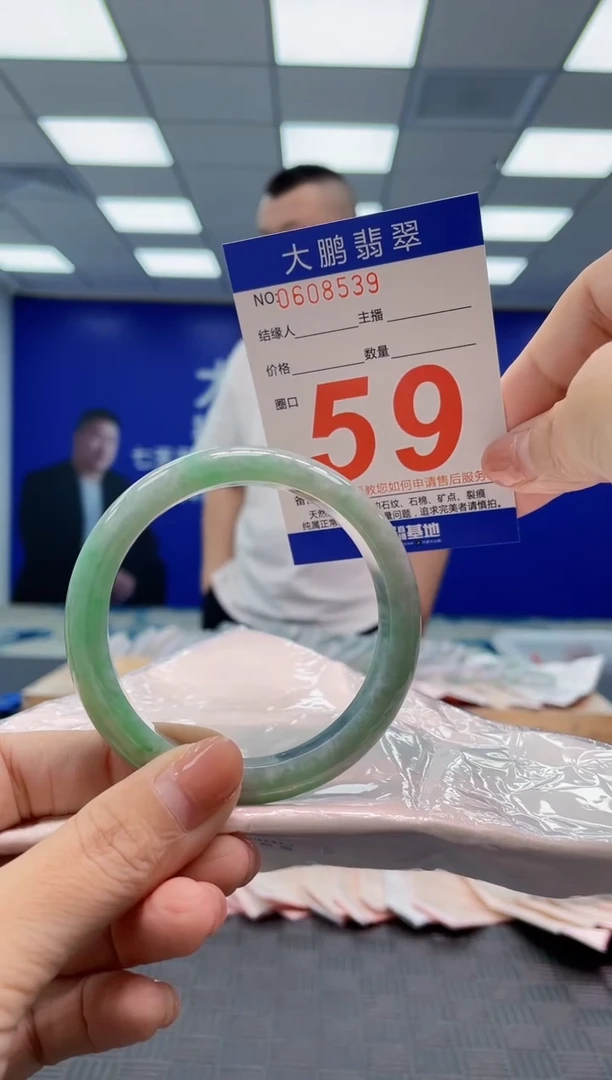 翡翠手镯未镶嵌AAAAAAAA1