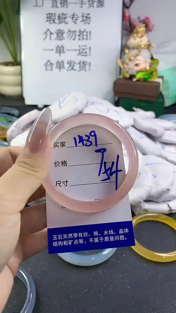 手镯玛瑙/玉髓未镶嵌1439