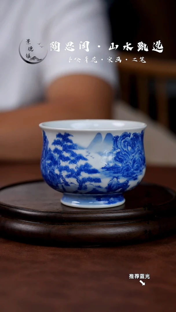 山水主人杯手工手绘