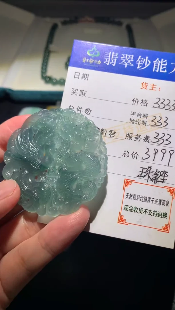未镶嵌定制翡翠毛货-不退不换