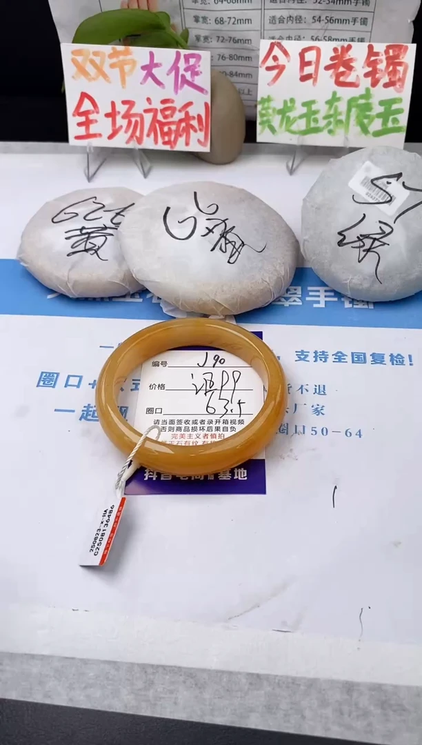 未镶嵌手镯石英质玉j90-HA63+