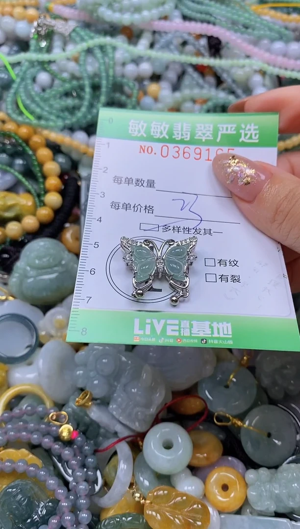 颈饰未镶嵌翡翠闪购0369165qq