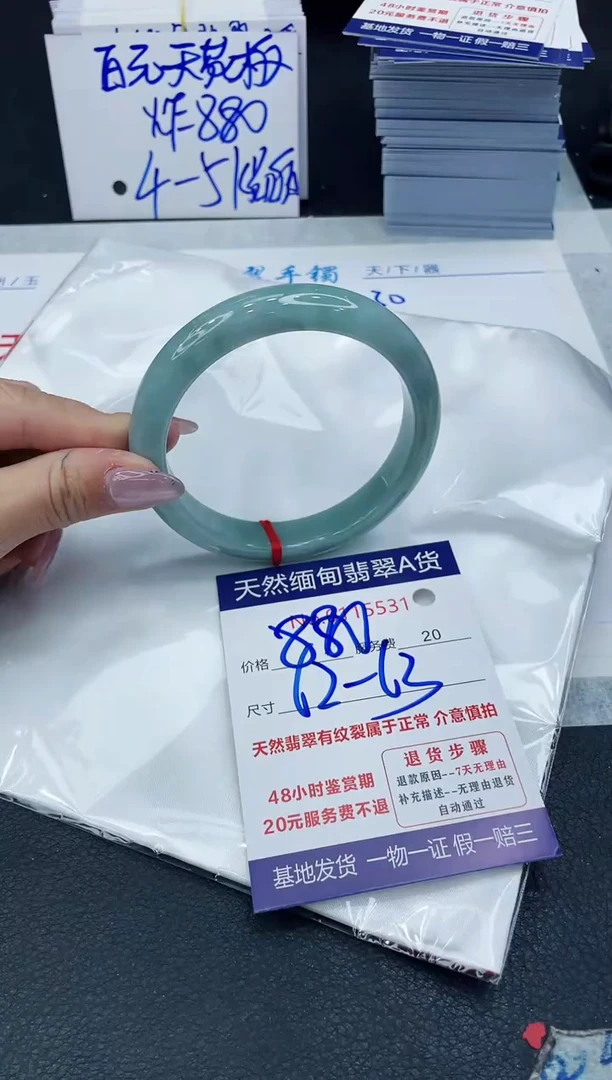【闪购商品】翡翠手镯未镶嵌6666666666