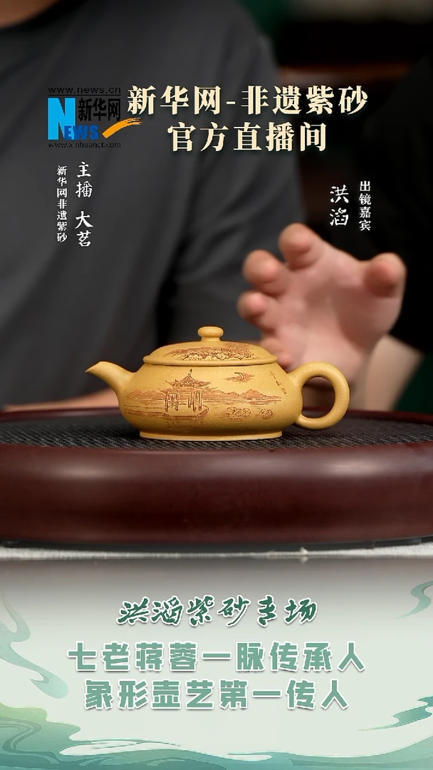 茶壶紫砂HT106 洪滔 明炉黄金段230c